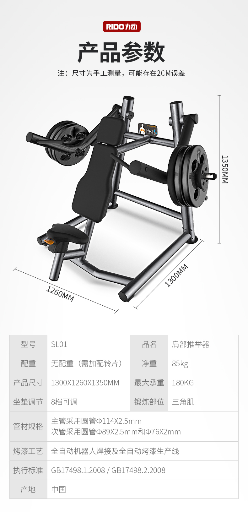 SL01详情3.jpg