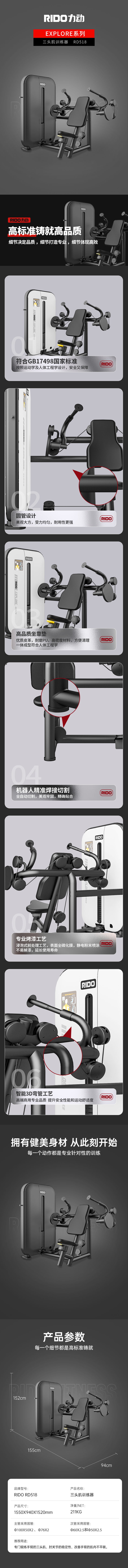 RD518详情.png