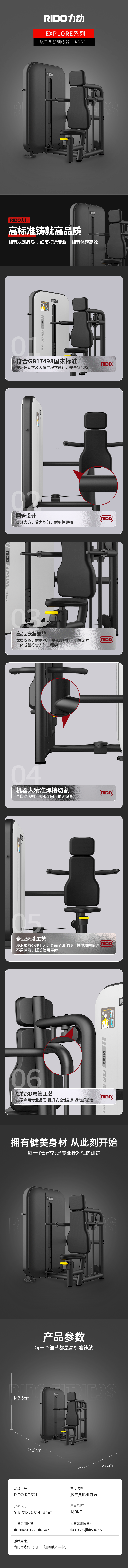 RD521详情.png
