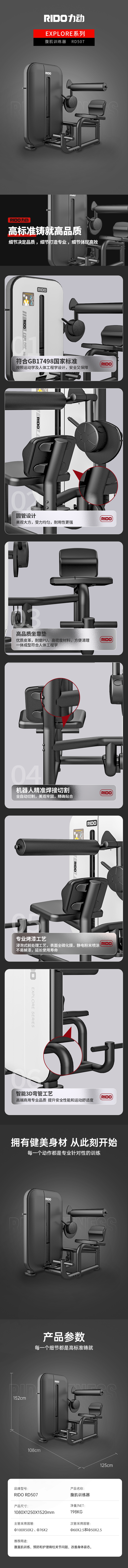 RD507详情.png