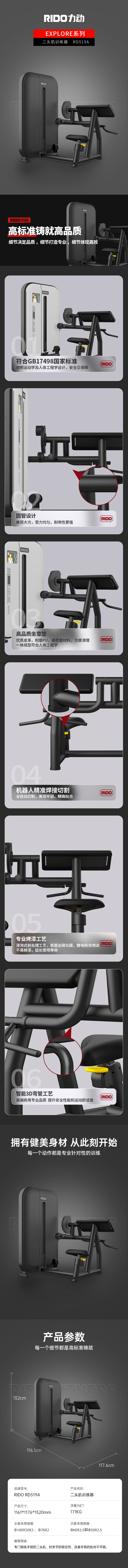RD519A详情.png