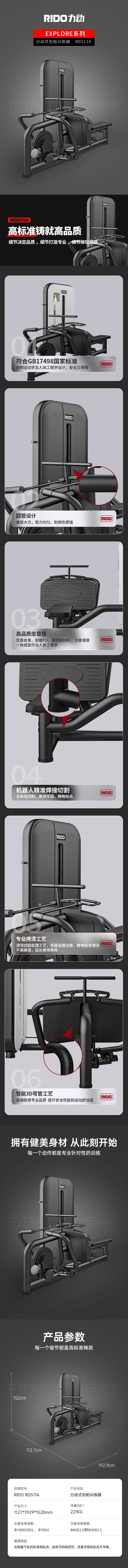 RD511A详情.png