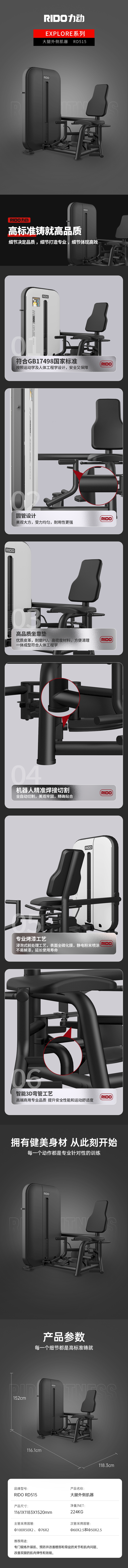 RD515详情.png