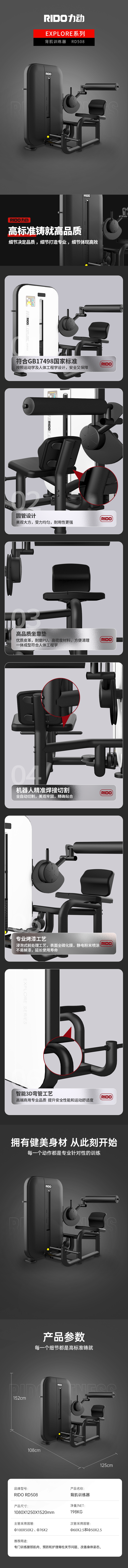 RD508详情.png