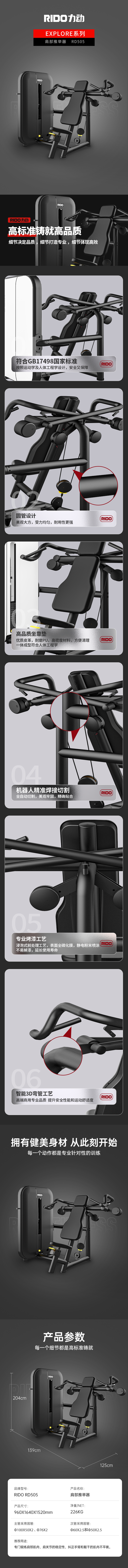 RD505详情.png