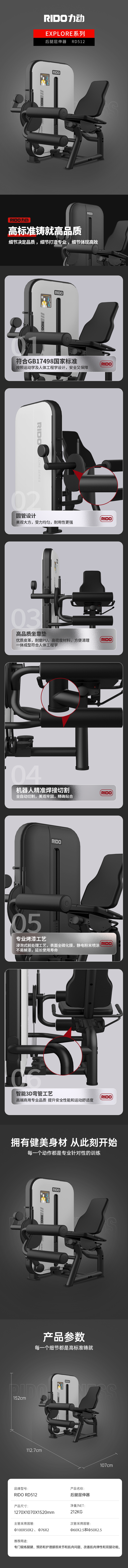 RD512详情.png