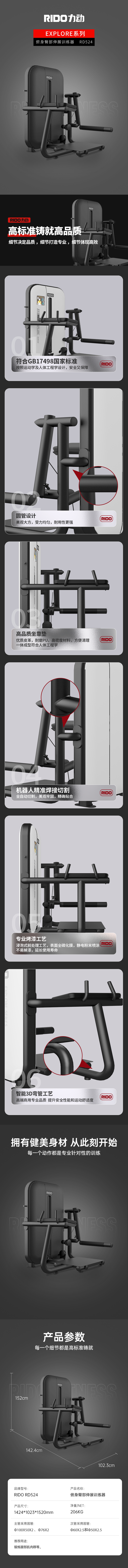 RD524详情.png