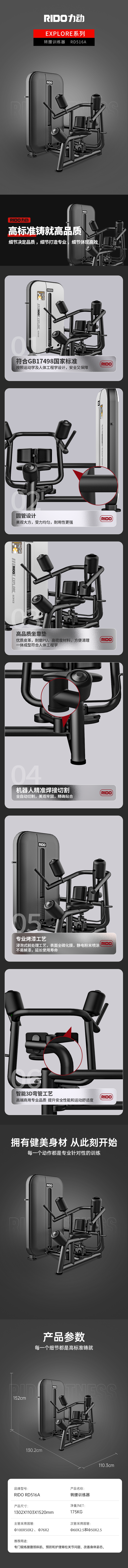 RD516A详情.png