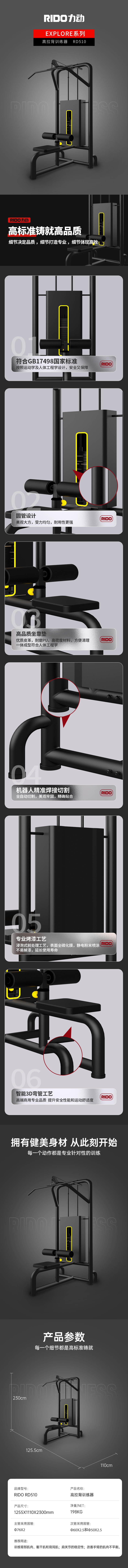 RD510详情.png