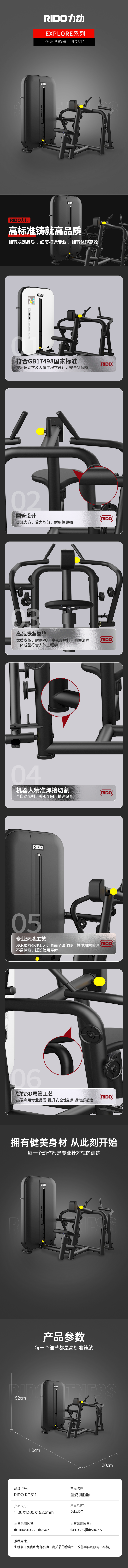 RD511详情.png