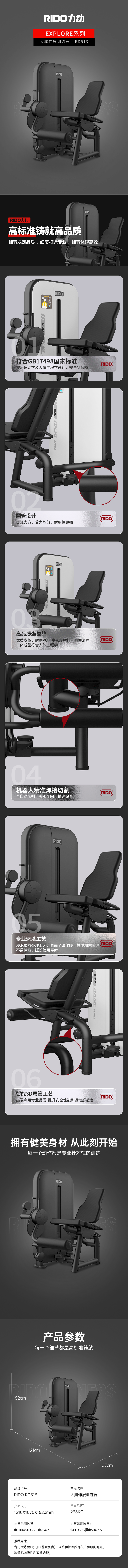 RD513详情.png
