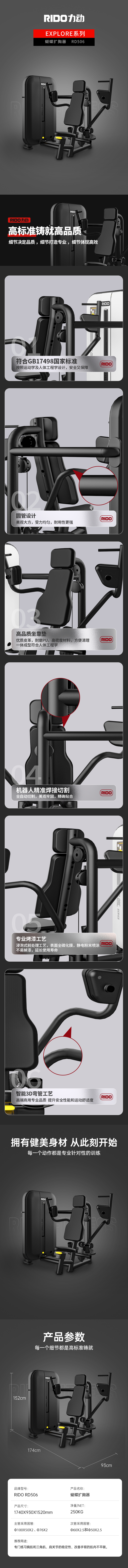 RD506详情.png